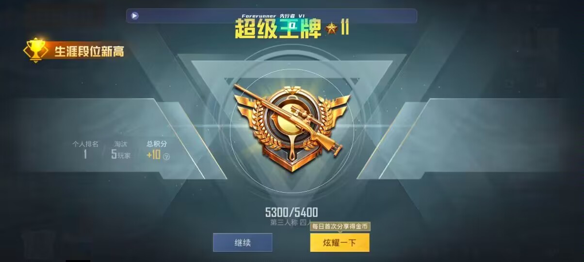 和平精英先行者透视直装 - 和平精英辅助小黄鸡11.27辅助预览图